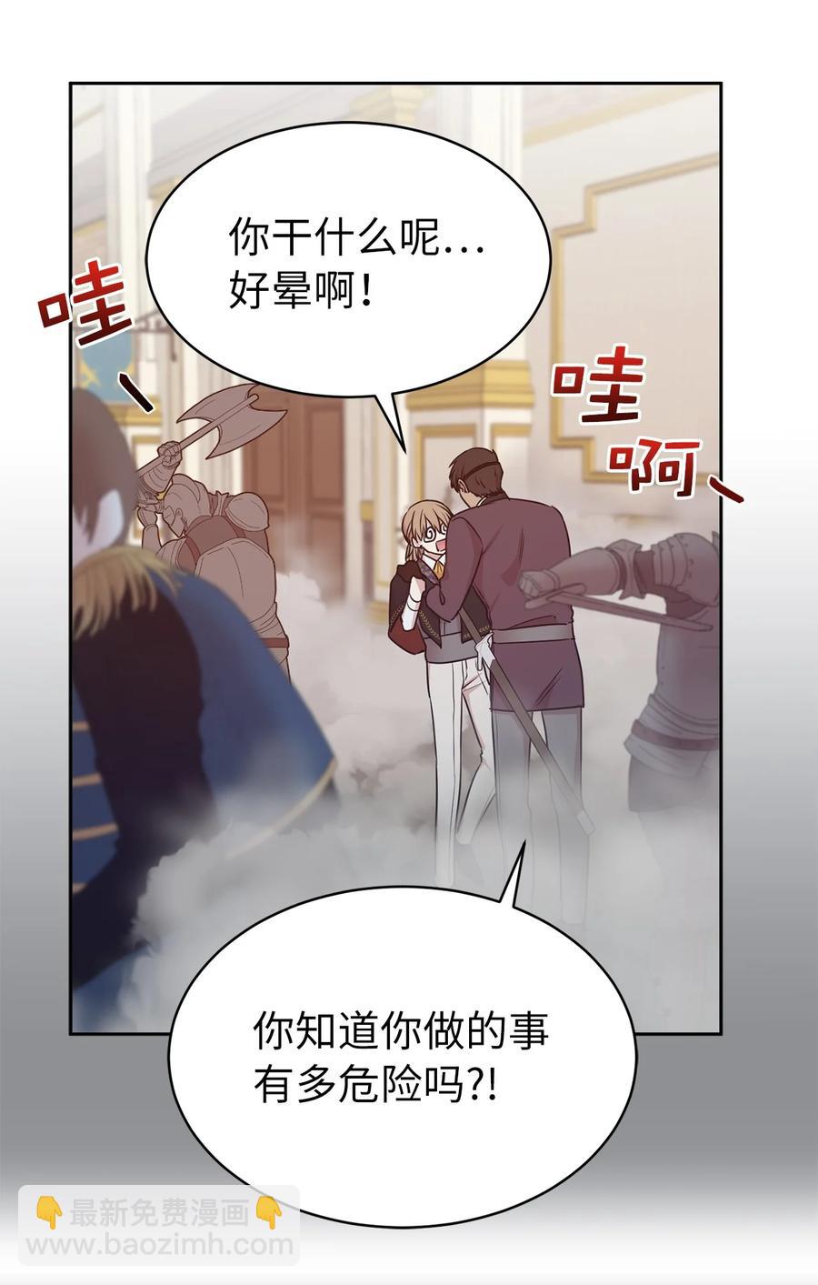 110 你为我做的一切都毫无意义(1/2)-第111话