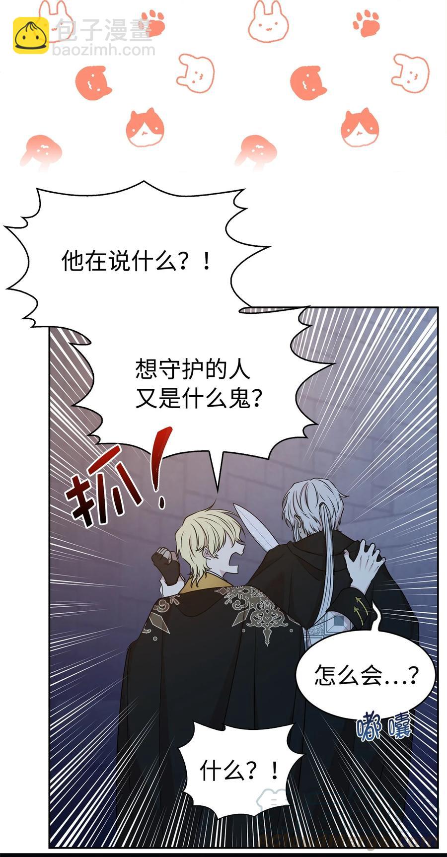 112 选择我们这边的皇帝吧(1/2)-第113话