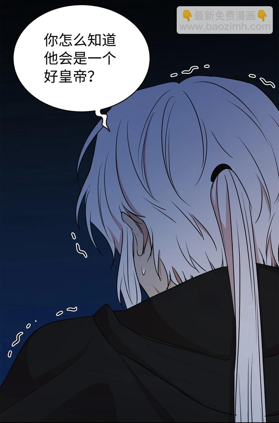 112 选择我们这边的皇帝吧(1/2)-第113话