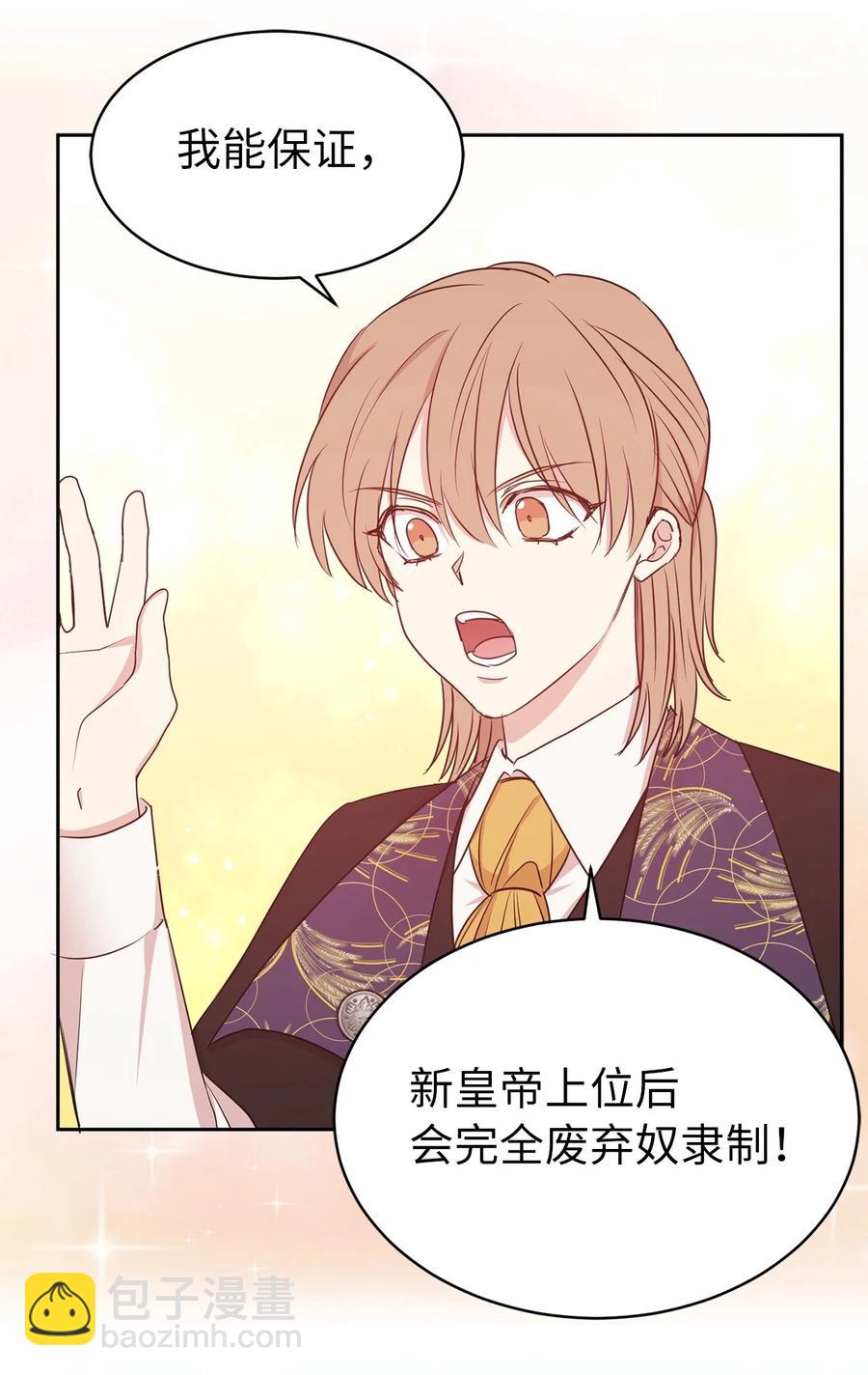 112 选择我们这边的皇帝吧(1/2)-第113话