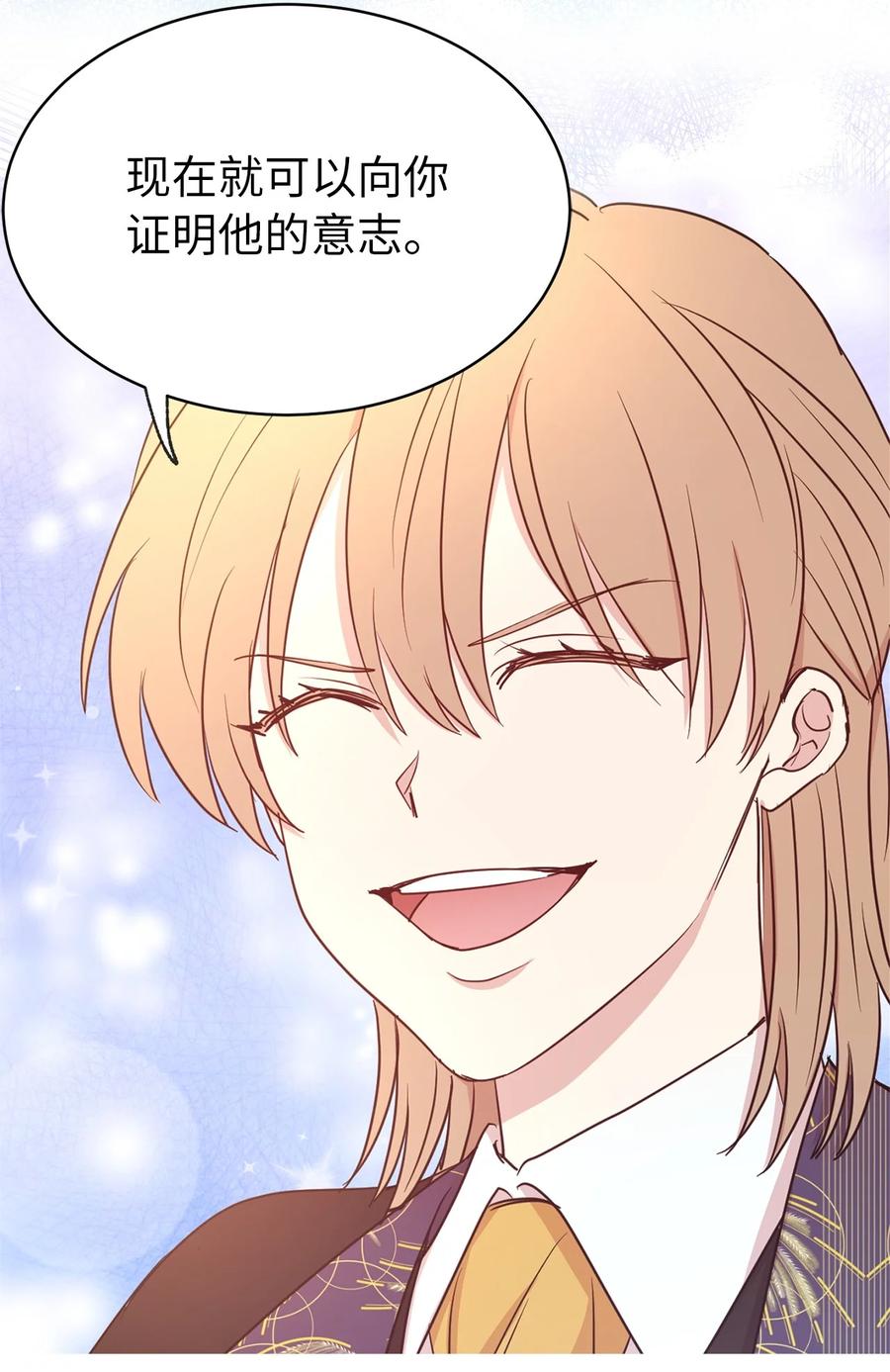 112 选择我们这边的皇帝吧(1/2)-第113话