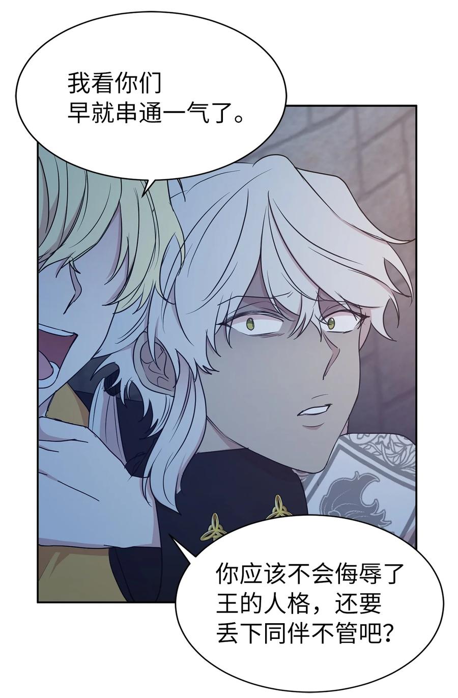 112 选择我们这边的皇帝吧(1/2)-第113话