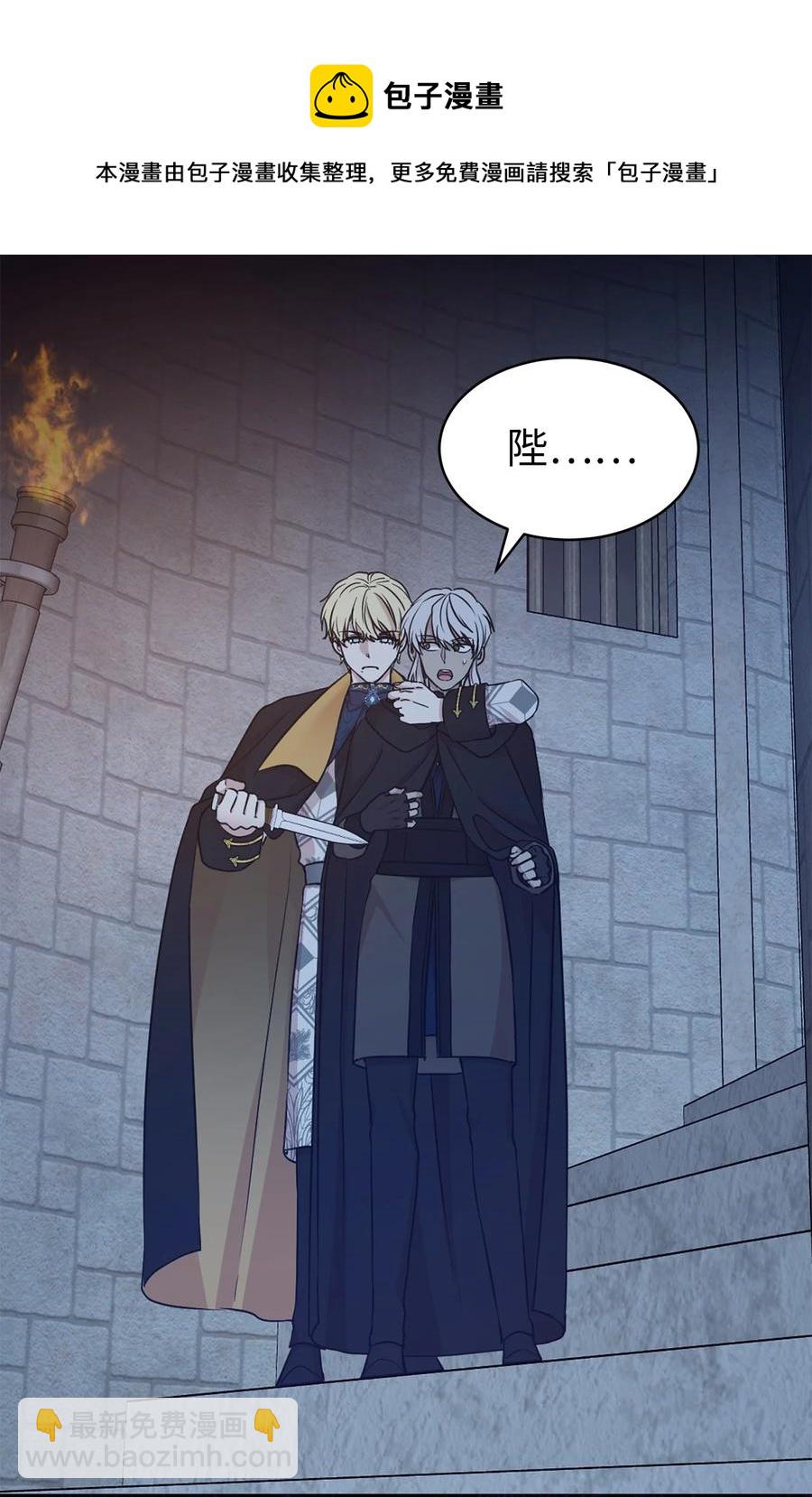 112 选择我们这边的皇帝吧(1/2)-第113话