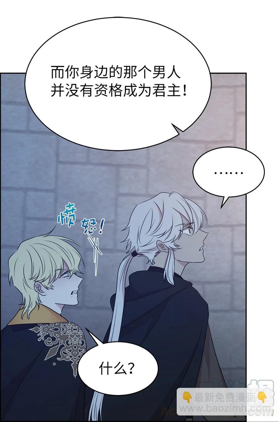 112 选择我们这边的皇帝吧(1/2)-第113话