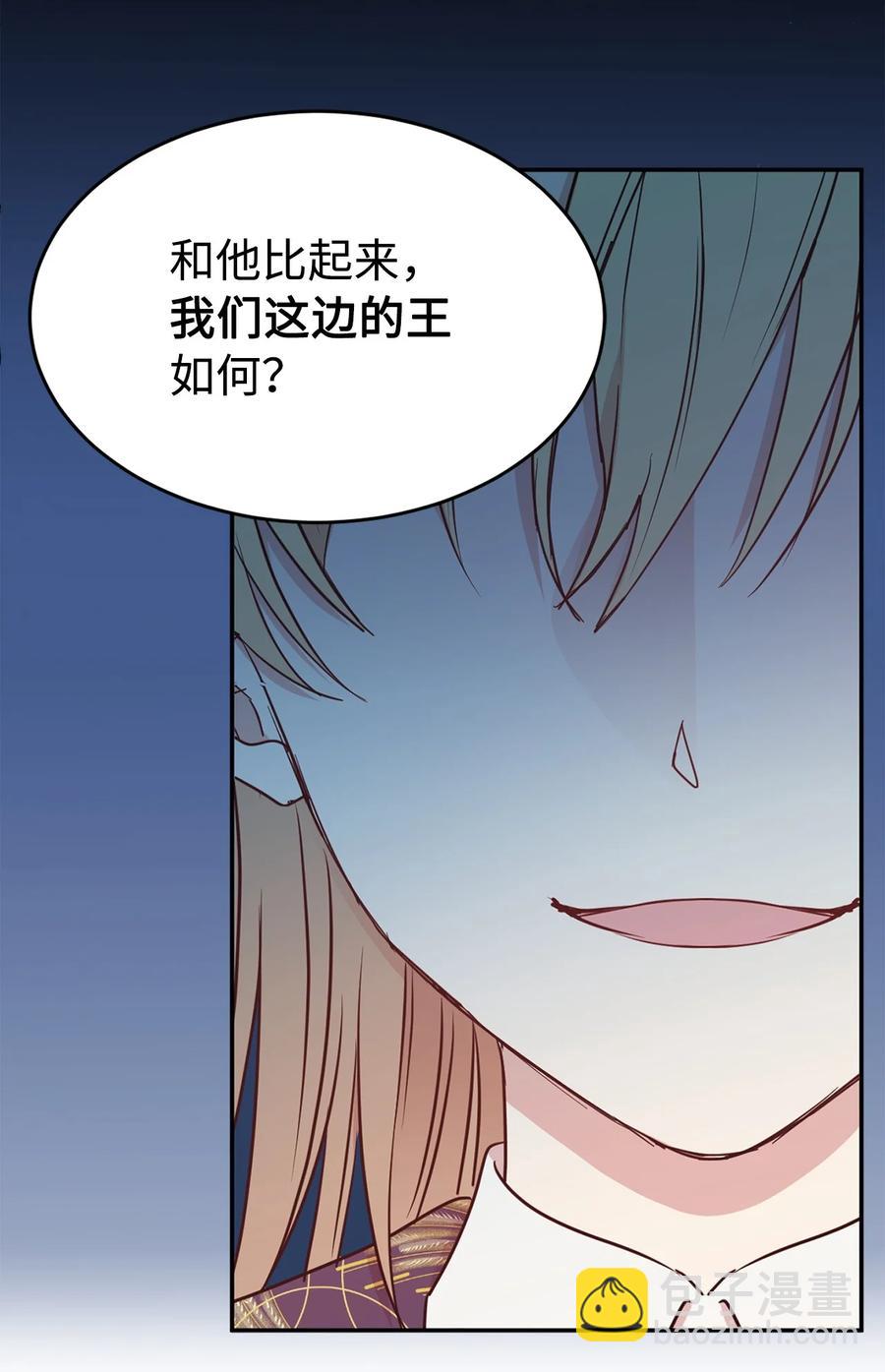 112 选择我们这边的皇帝吧(1/2)-第113话