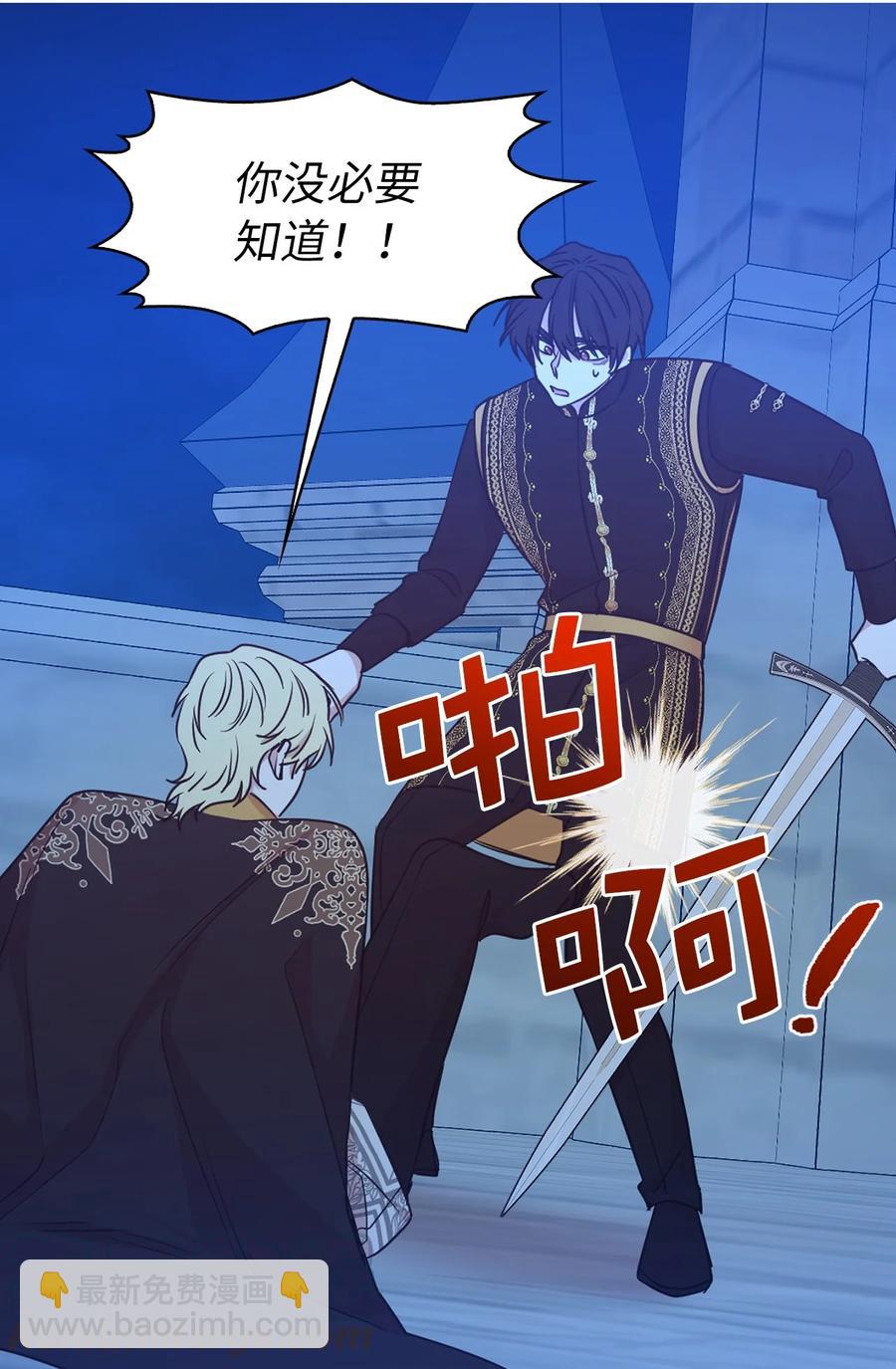 114 赫尔被讨厌的原因(1/2)-第115话