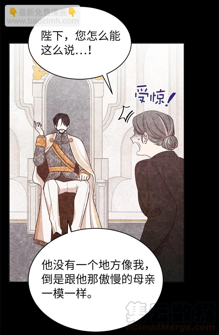 114 赫尔被讨厌的原因(1/2)-第115话