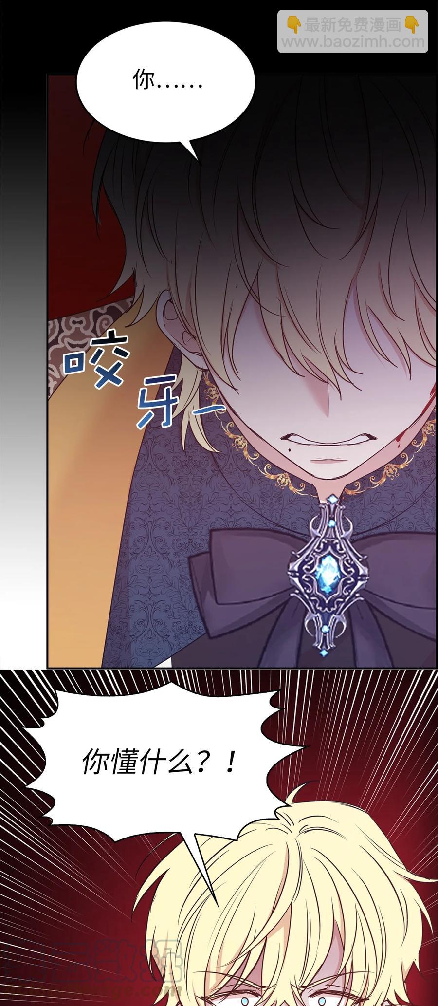 114 赫尔被讨厌的原因(1/2)-第115话