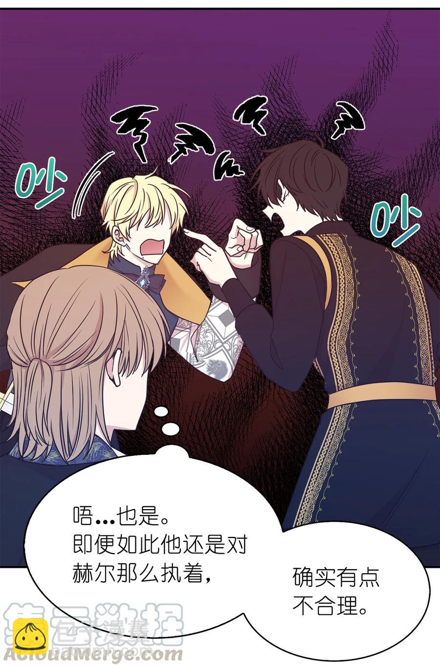 114 赫尔被讨厌的原因(1/2)-第115话