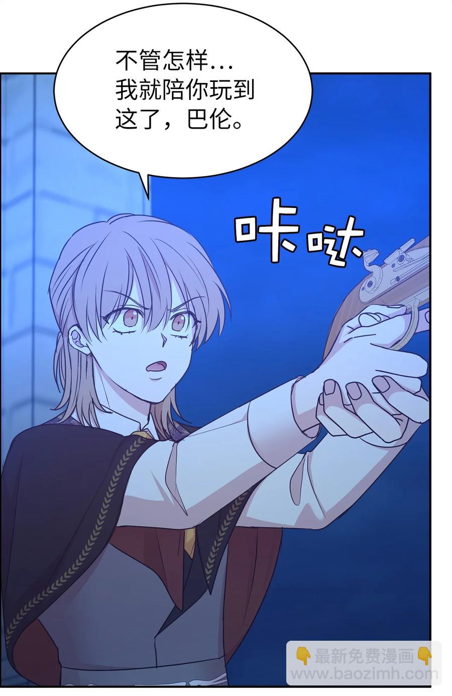 114 赫尔被讨厌的原因(1/2)-第115话