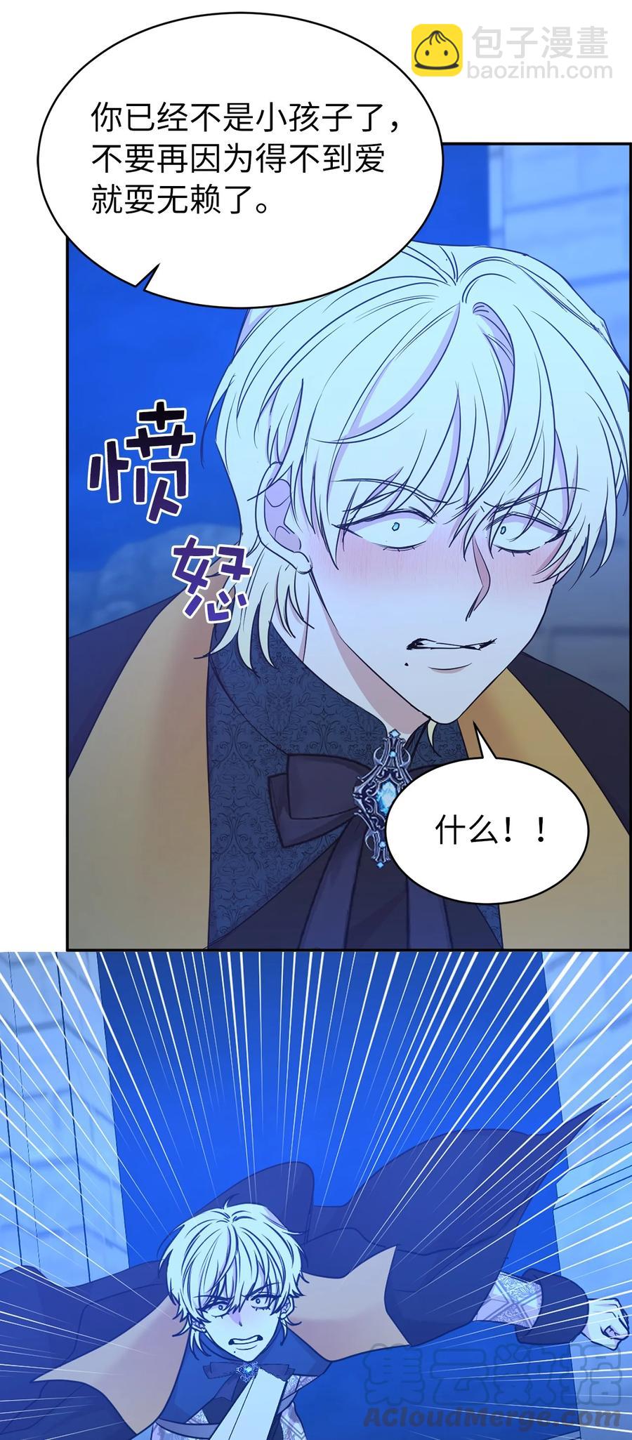 114 赫尔被讨厌的原因(1/2)-第115话