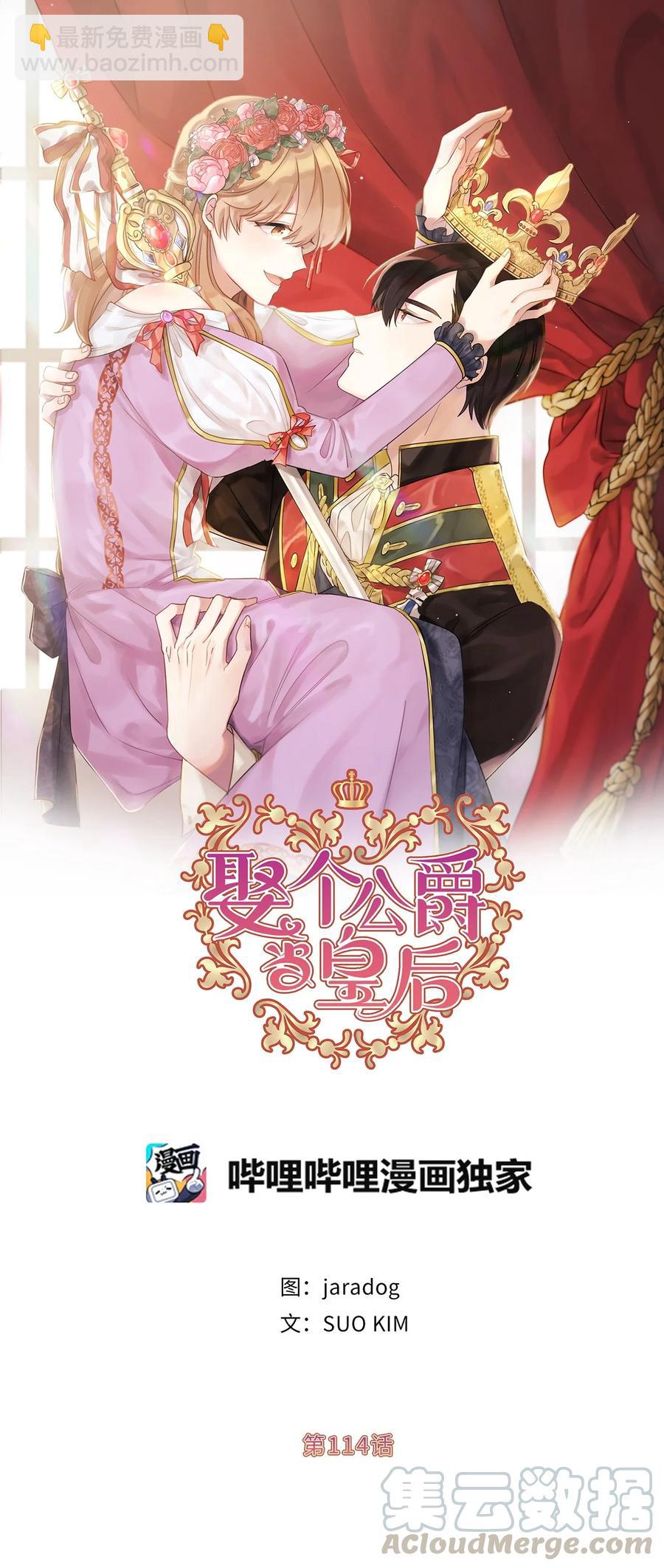 114 赫尔被讨厌的原因(1/2)-第115话