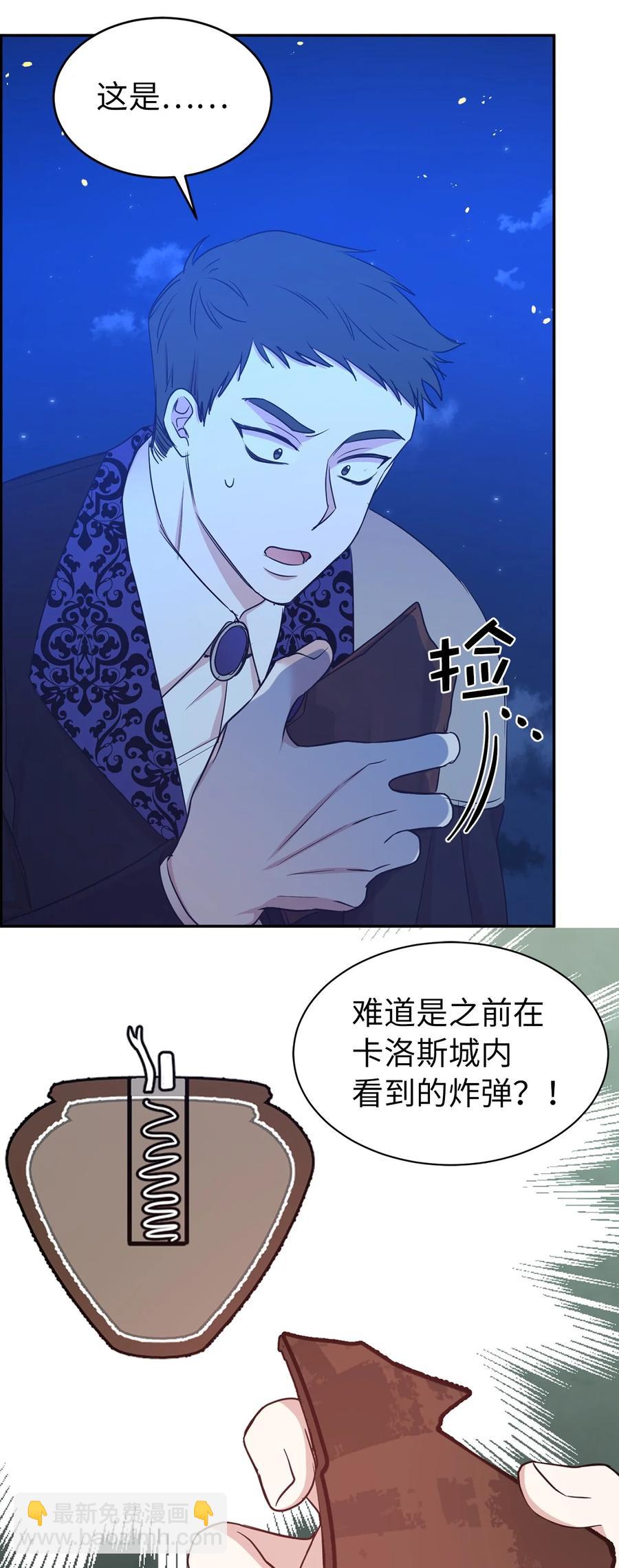 114 赫尔被讨厌的原因(1/2)-第115话