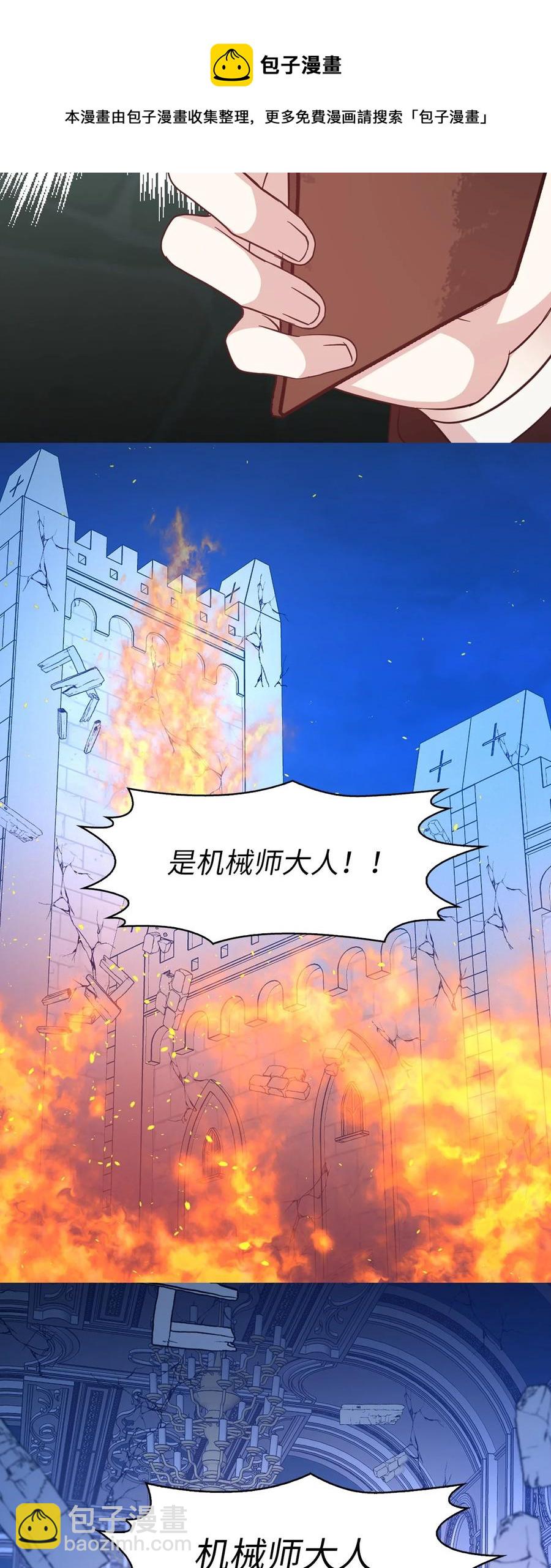 114 赫尔被讨厌的原因(1/2)-第115话