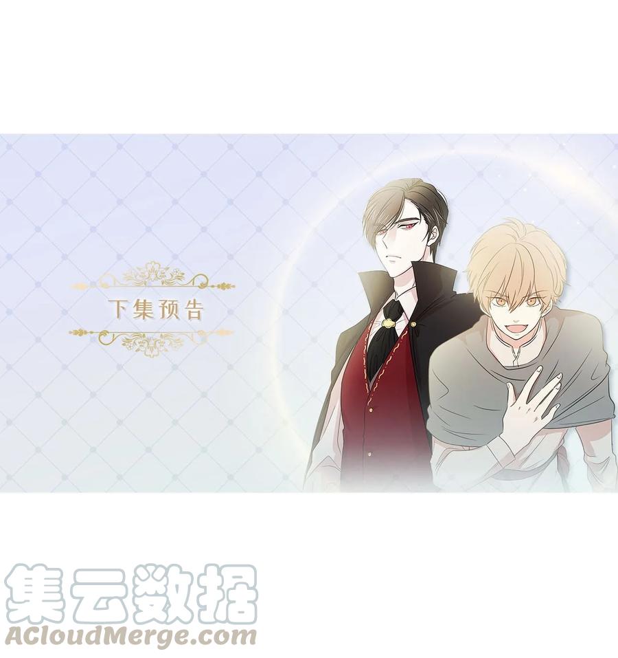 娶個公爵當皇后 - 114 赫爾被討厭的原因(2/2) - 3