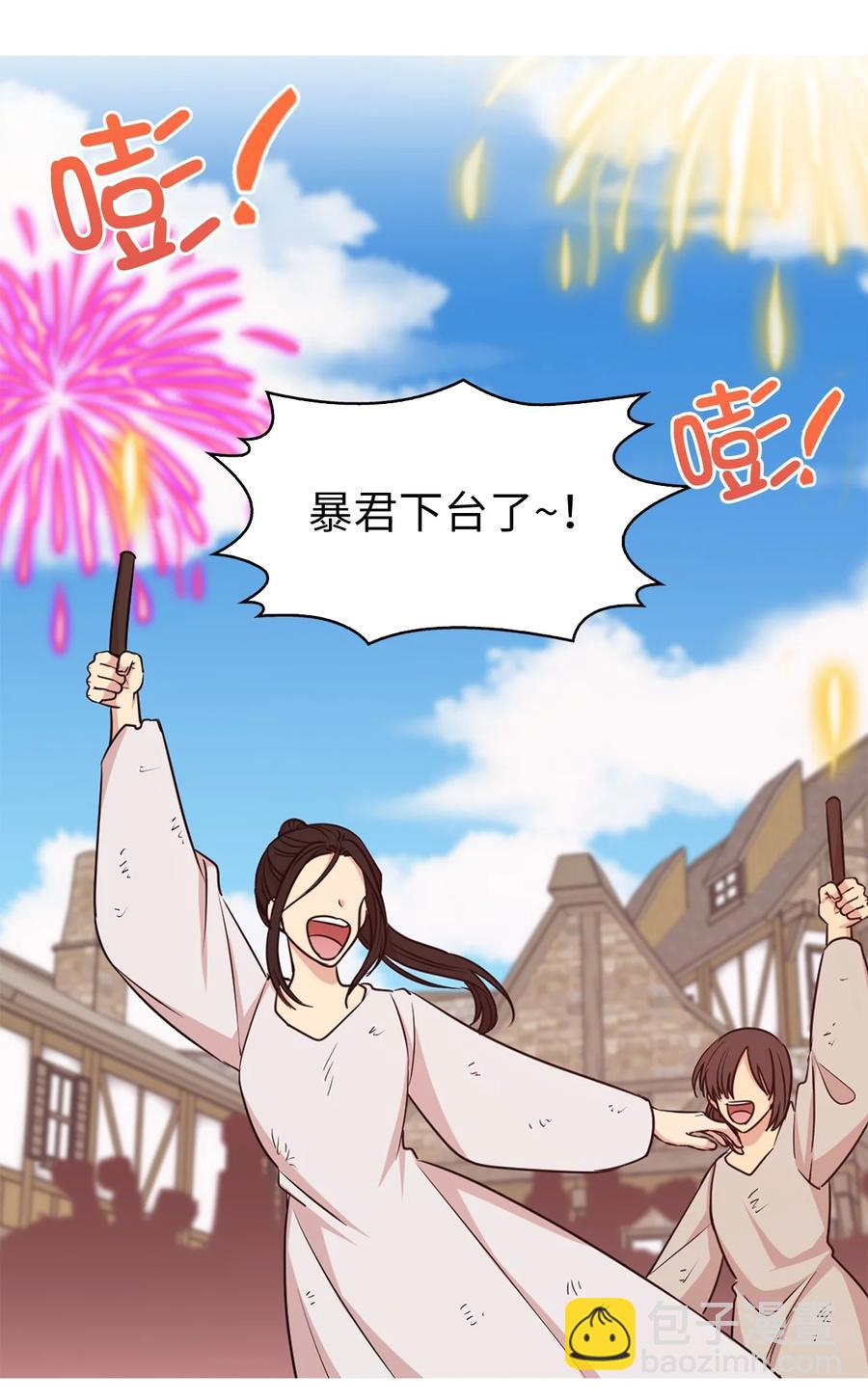 娶個公爵當皇后 - 114 赫爾被討厭的原因(2/2) - 1