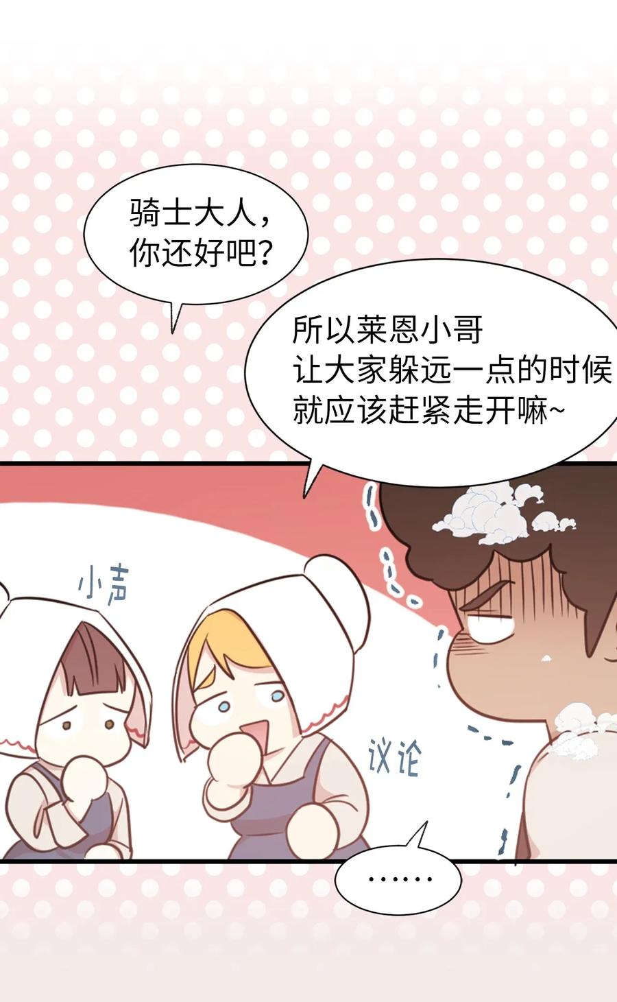 12 你是我未知的新世界(1/2)-第13话