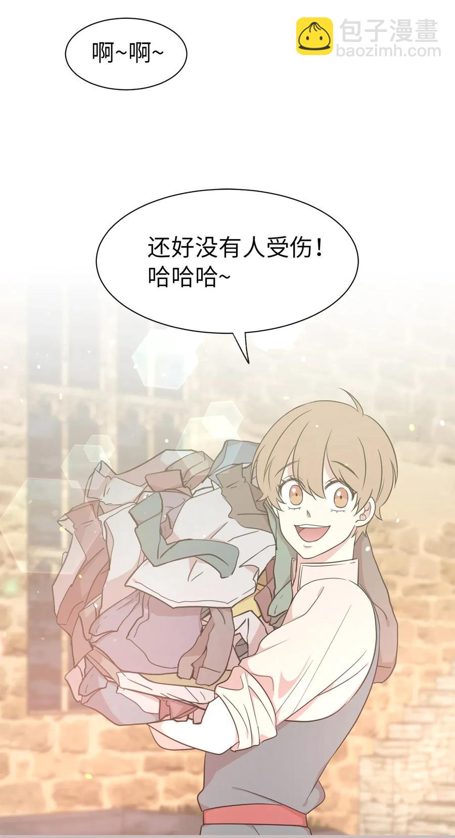 12 你是我未知的新世界(1/2)-第13话