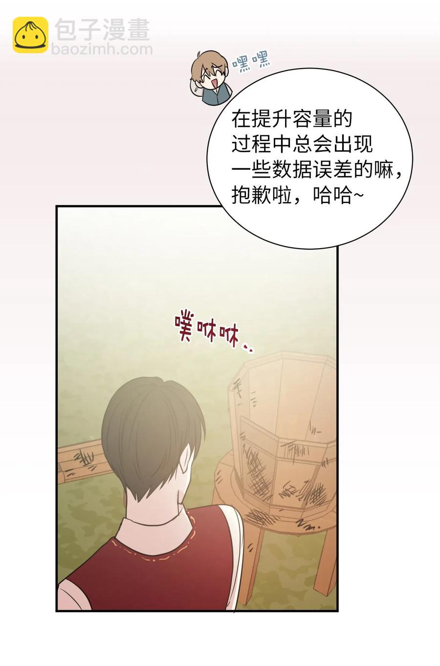 12 你是我未知的新世界(1/2)-第13话