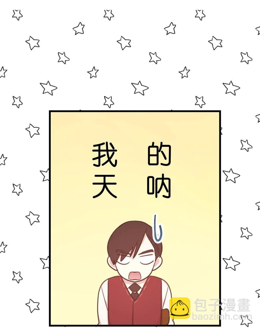 12 你是我未知的新世界(1/2)-第13话