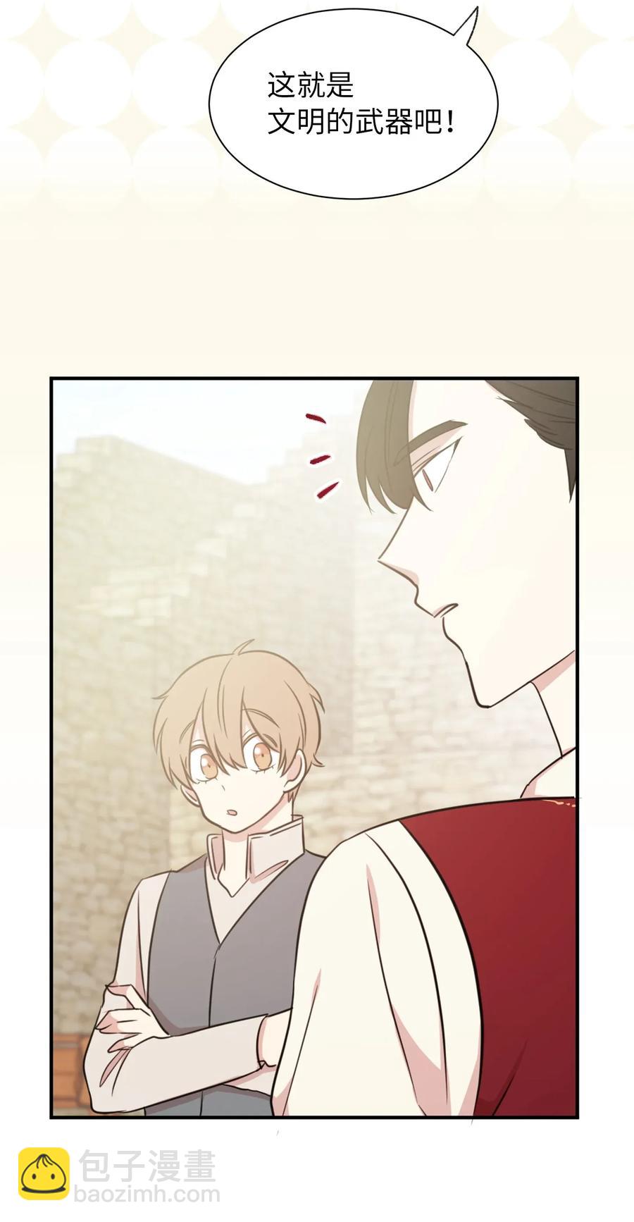 12 你是我未知的新世界(1/2)-第13话