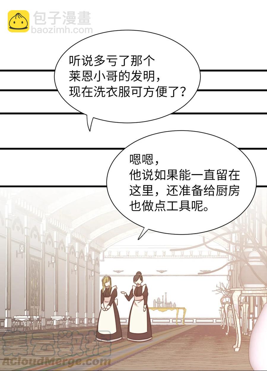 12 你是我未知的新世界(1/2)-第13话