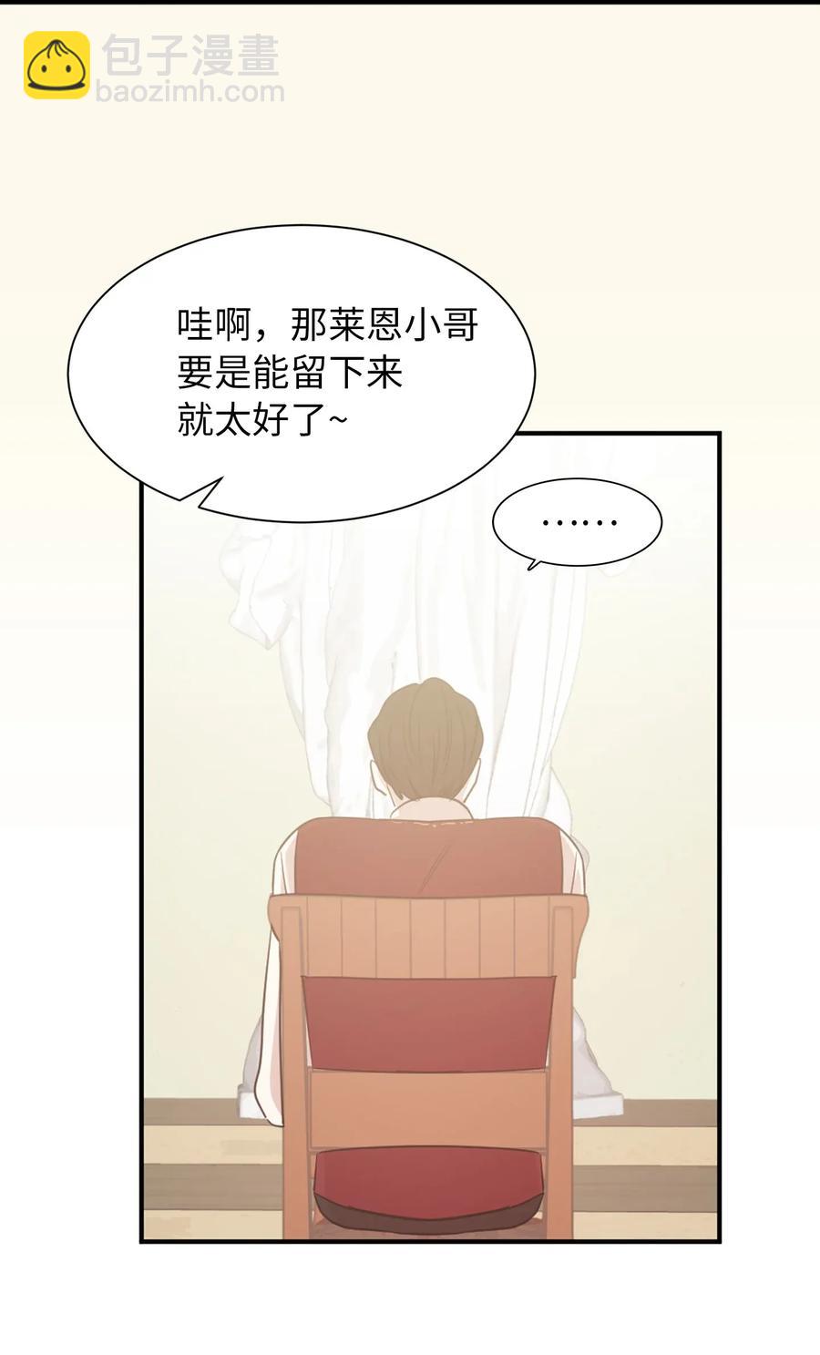 12 你是我未知的新世界(1/2)-第13话