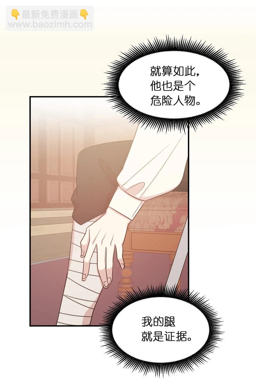 12 你是我未知的新世界(1/2)-第13话