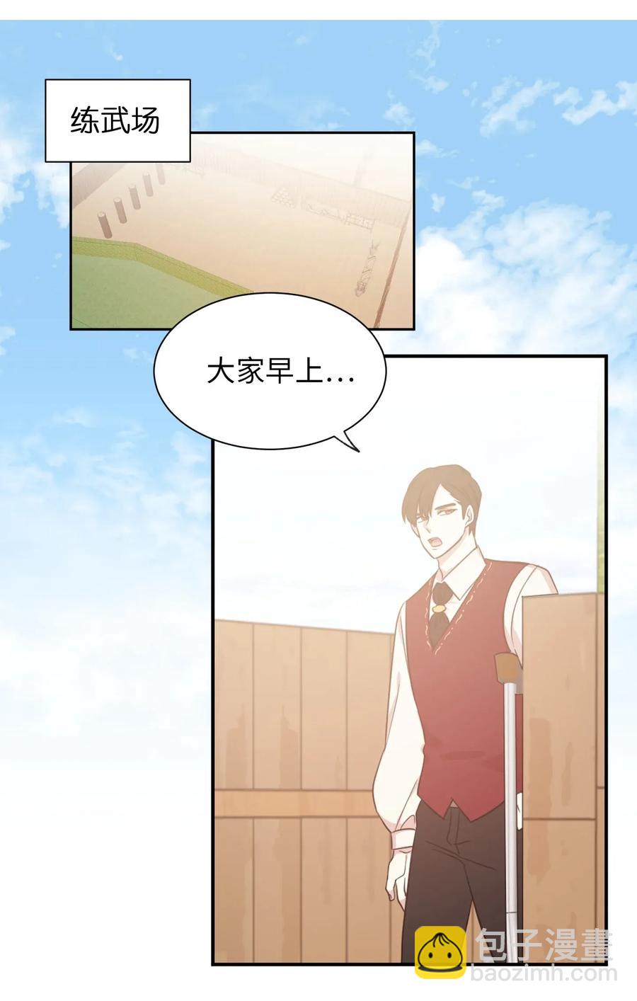 12 你是我未知的新世界(1/2)-第13话