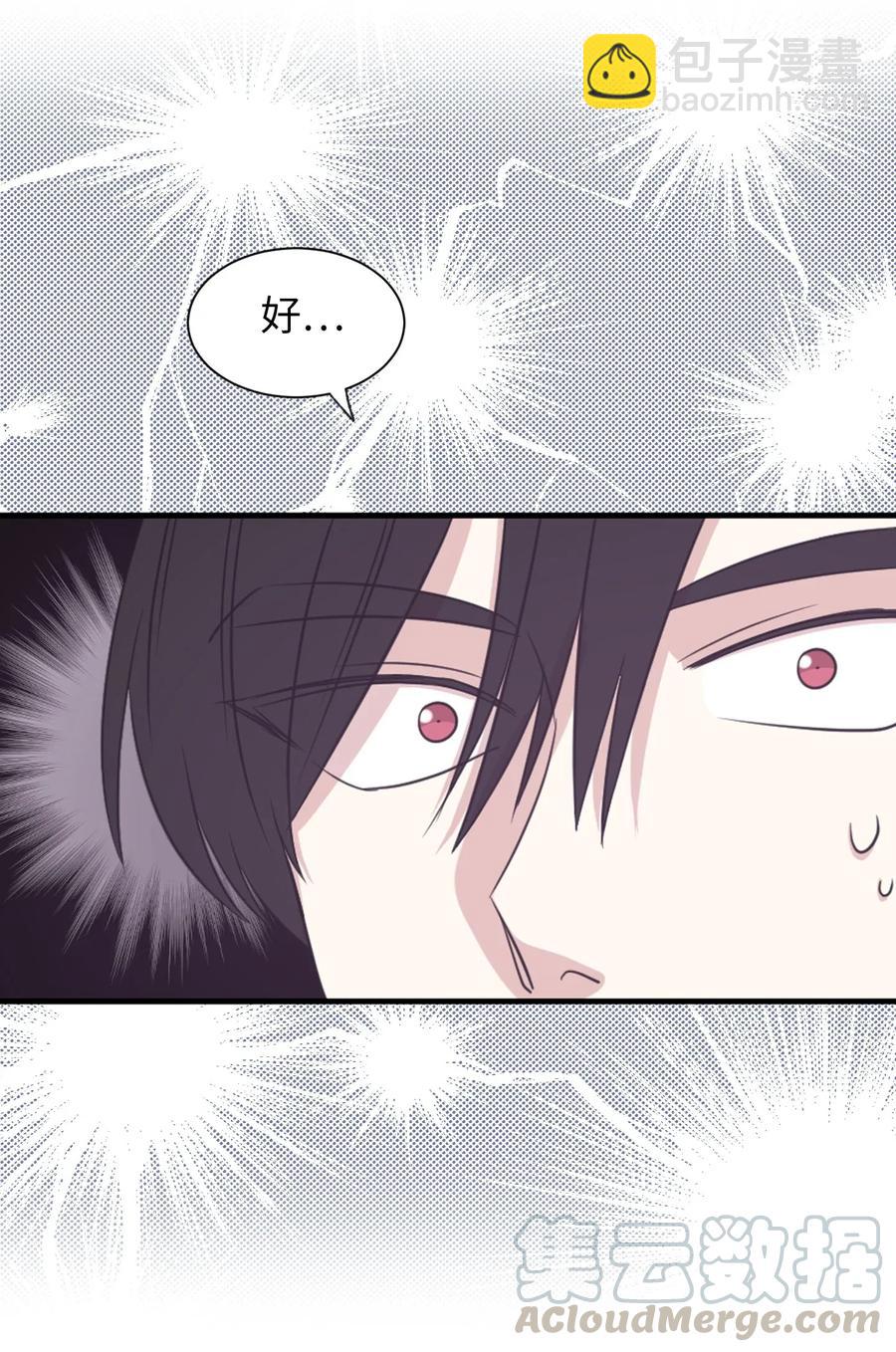 12 你是我未知的新世界(1/2)-第13话