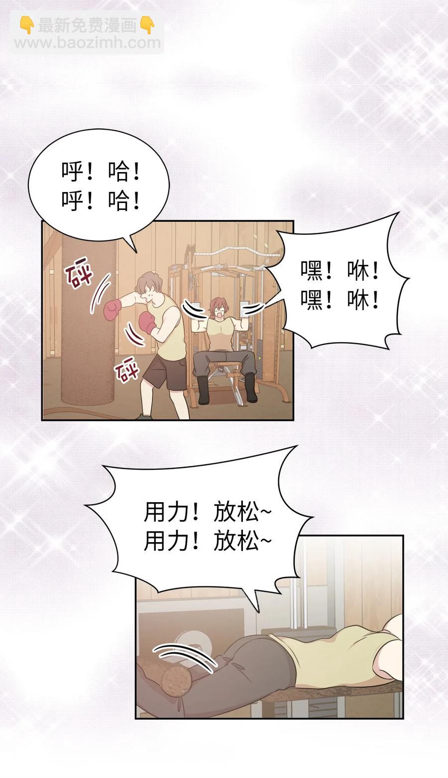 12 你是我未知的新世界(1/2)-第13话