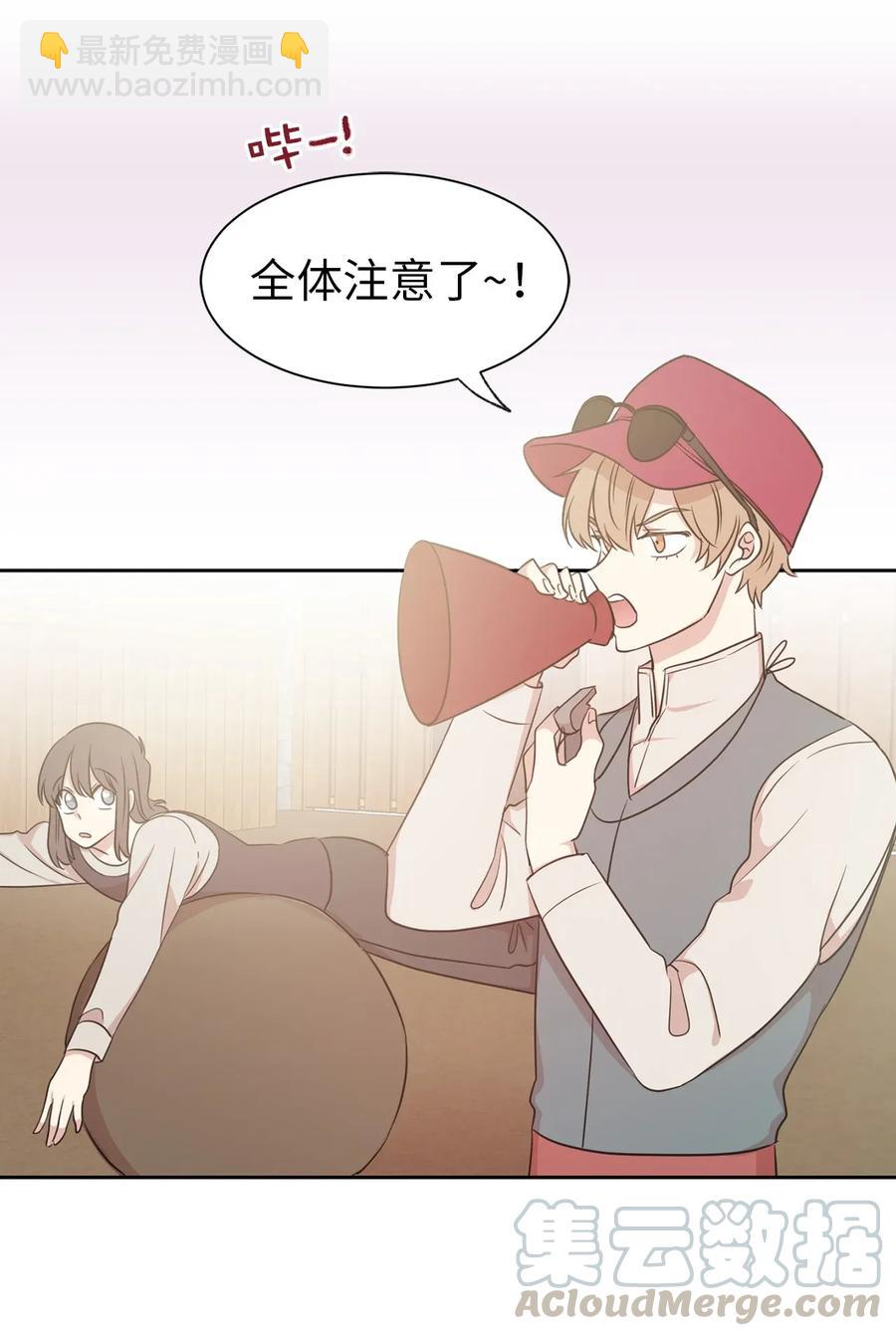 12 你是我未知的新世界(1/2)-第13话