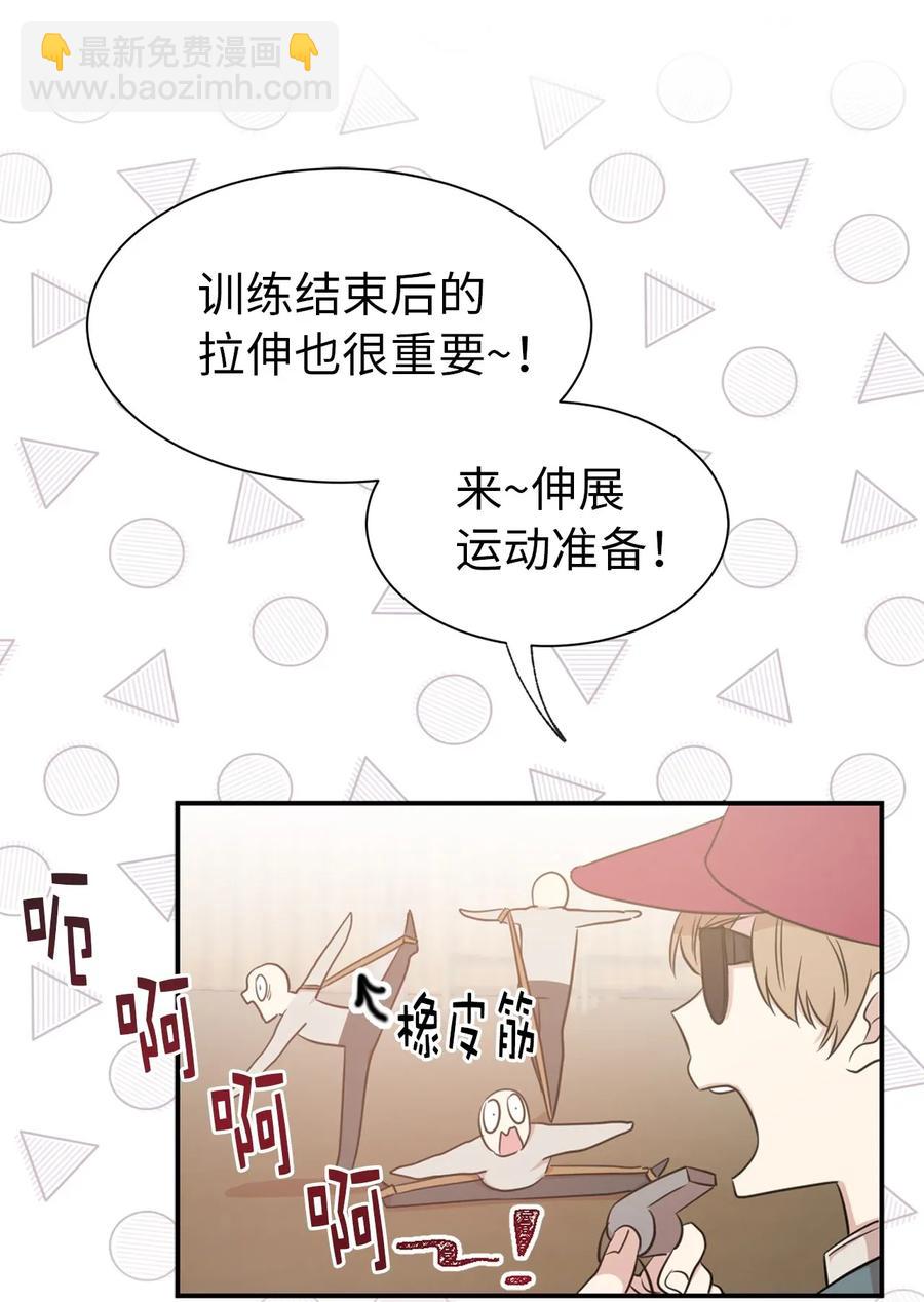 12 你是我未知的新世界(1/2)-第13话