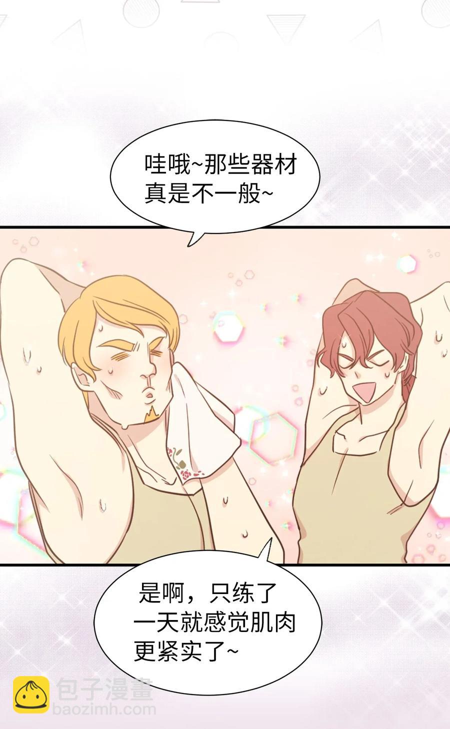 12 你是我未知的新世界(1/2)-第13话