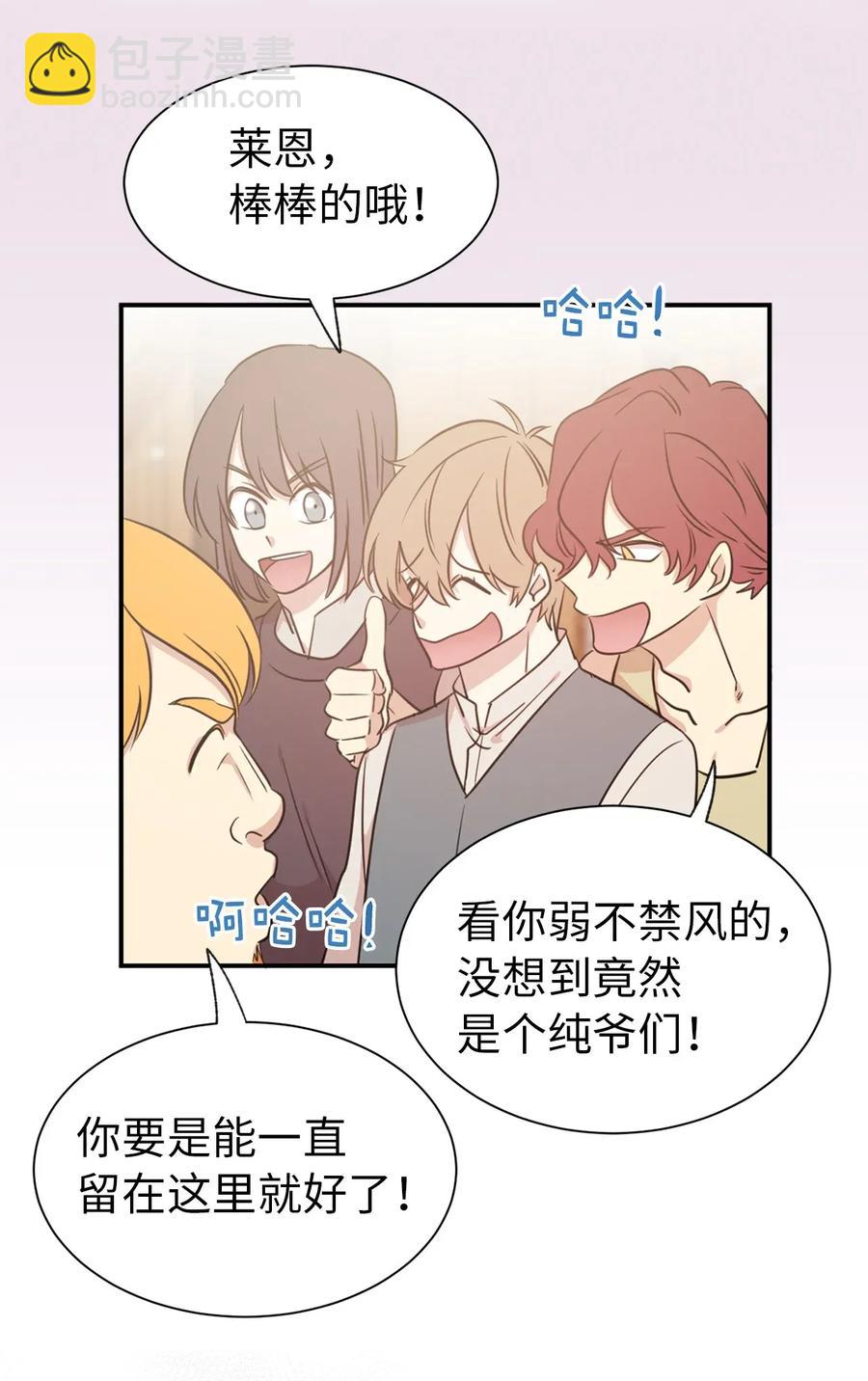 12 你是我未知的新世界(1/2)-第13话