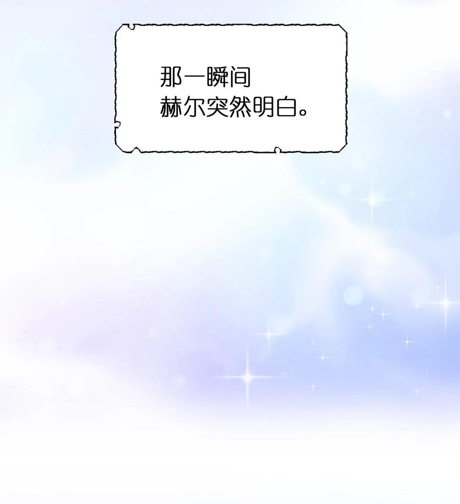 12 你是我未知的新世界(1/2)-第13话