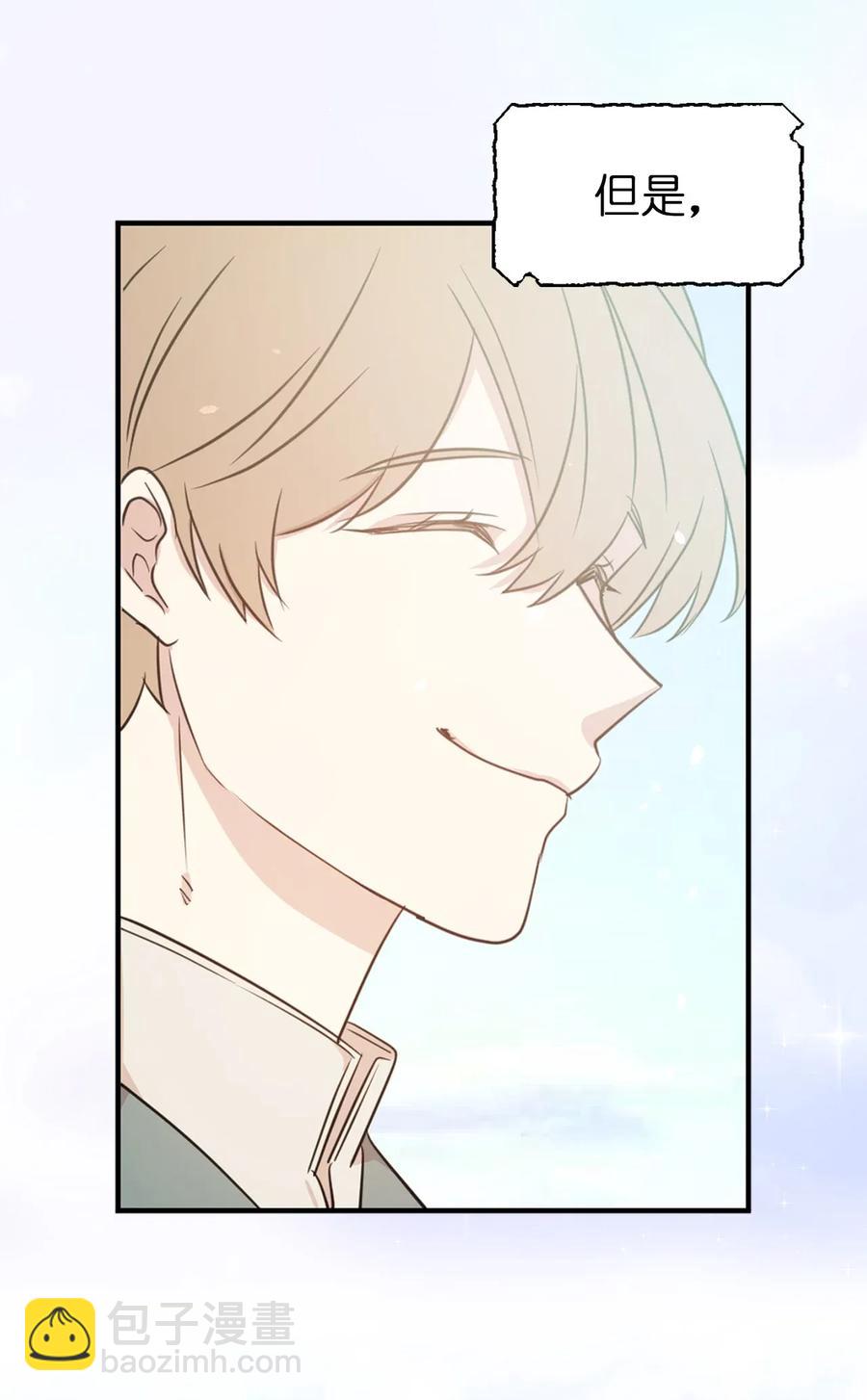 12 你是我未知的新世界(1/2)-第13话