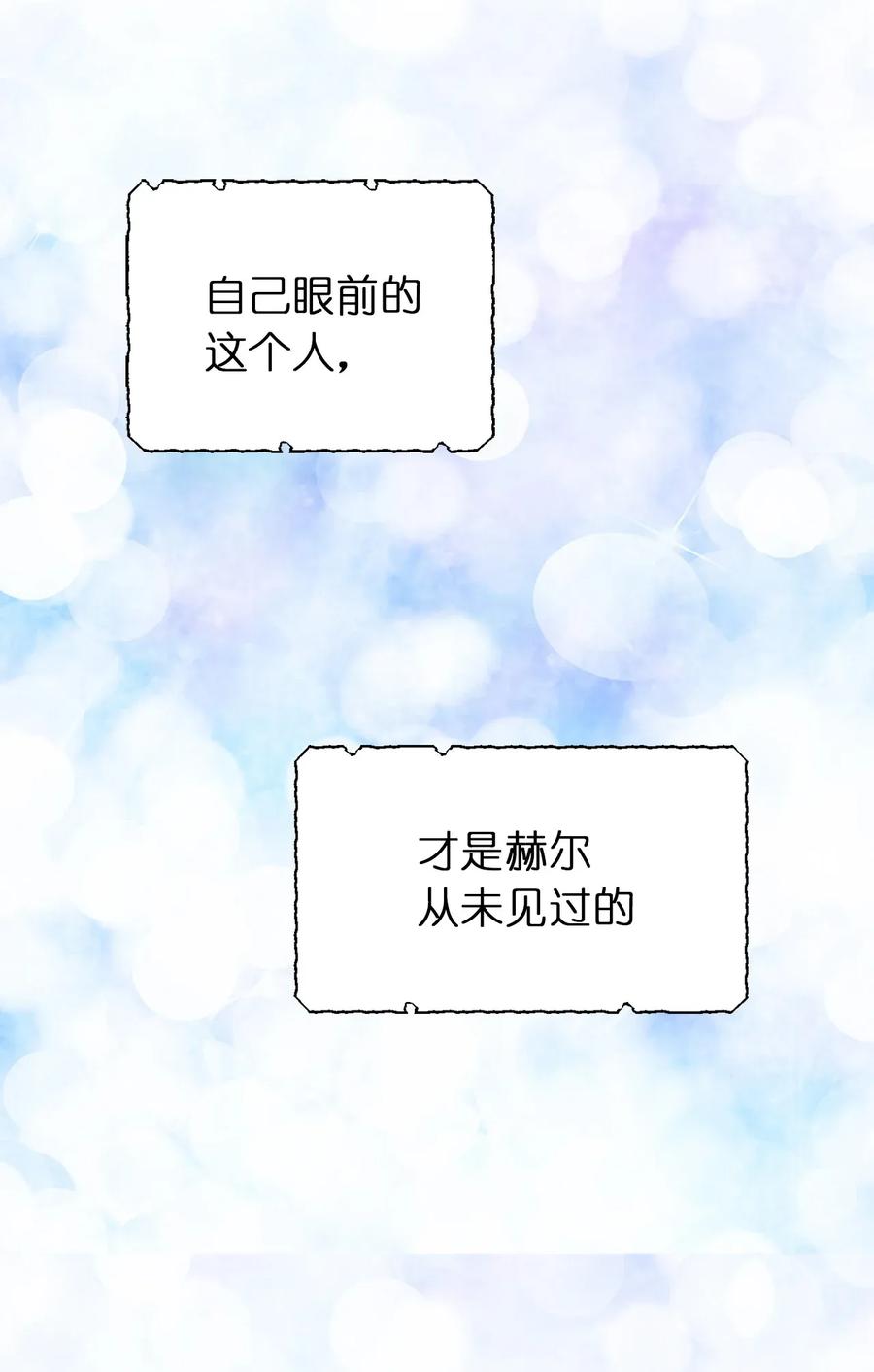 12 你是我未知的新世界(1/2)-第13话