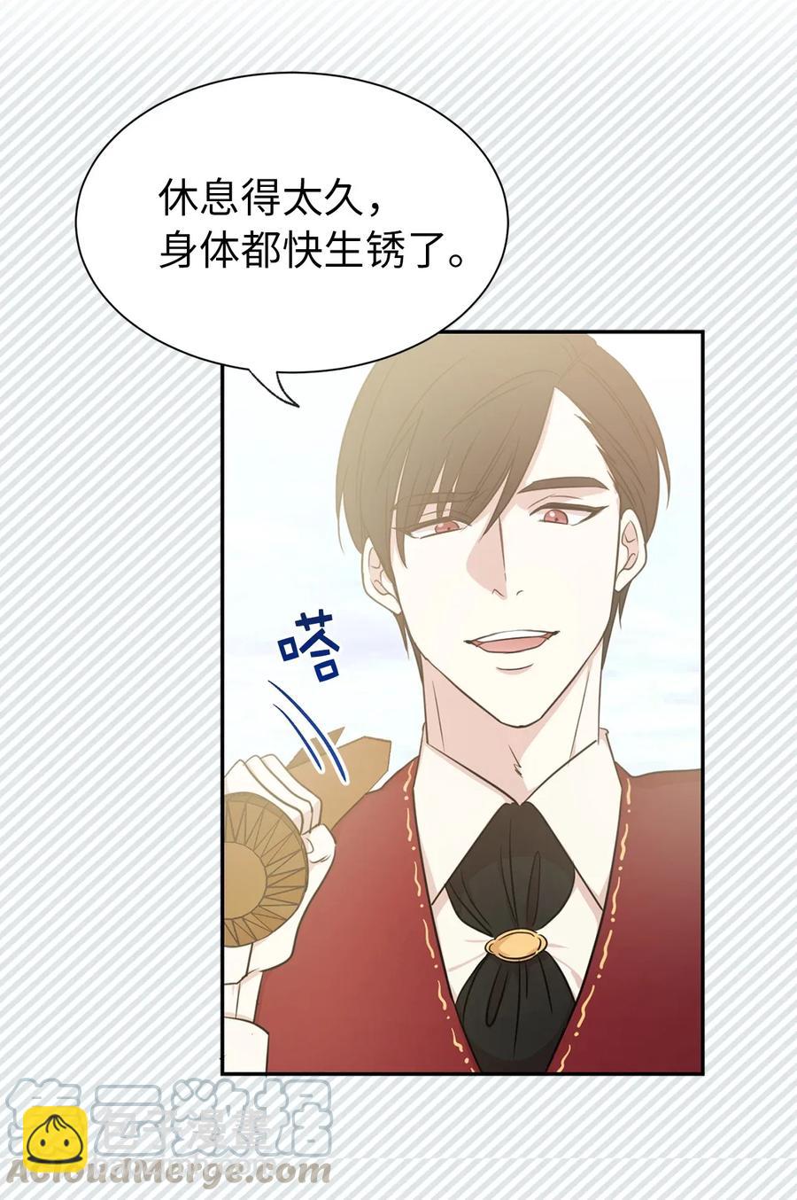 12 你是我未知的新世界(1/2)-第13话