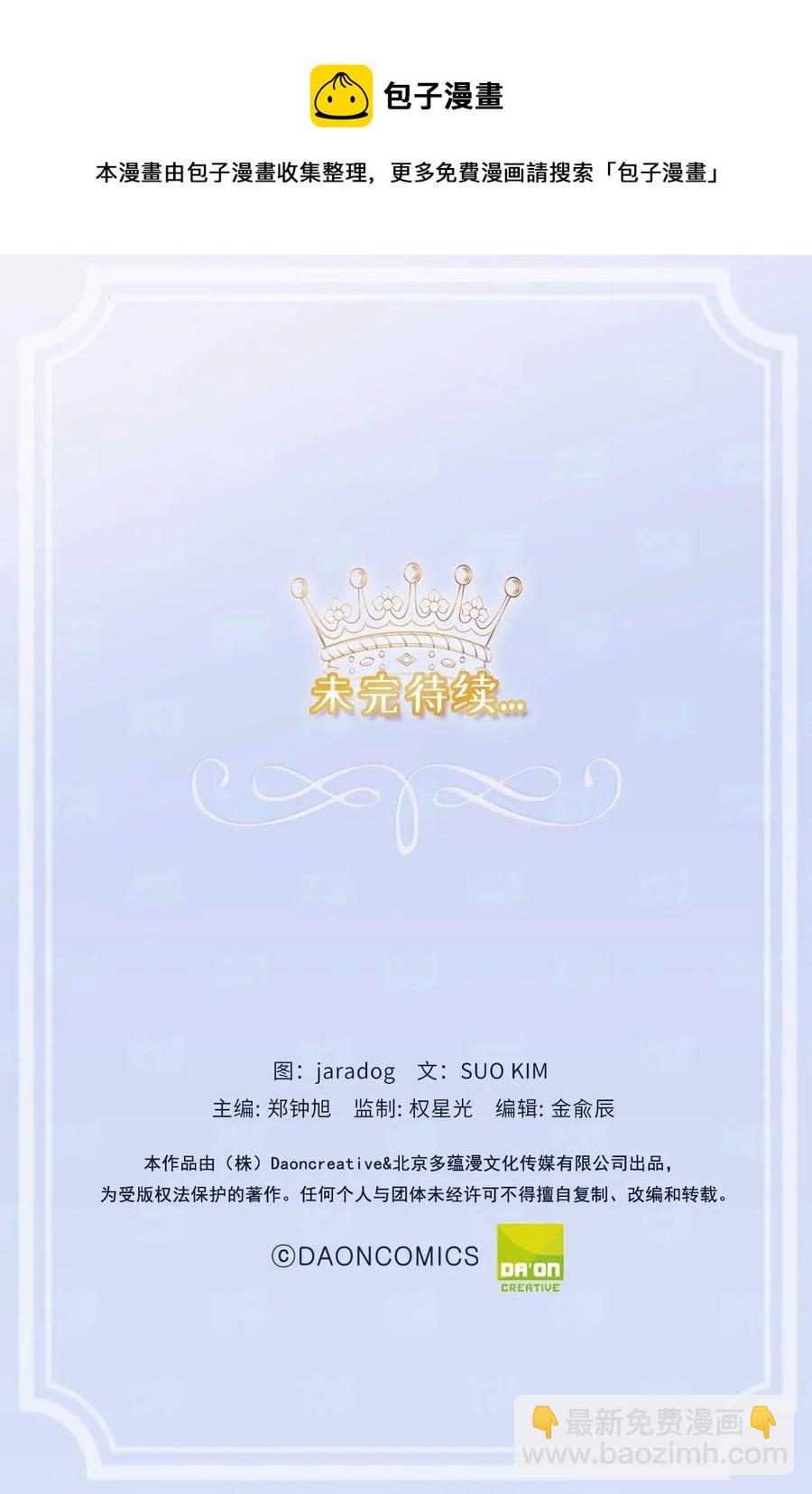 12 你是我未知的新世界(1/2)-第13话