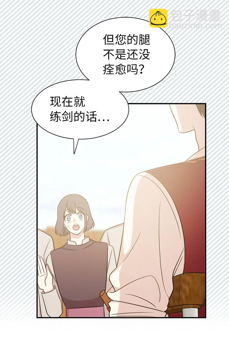 12 你是我未知的新世界(1/2)-第13话