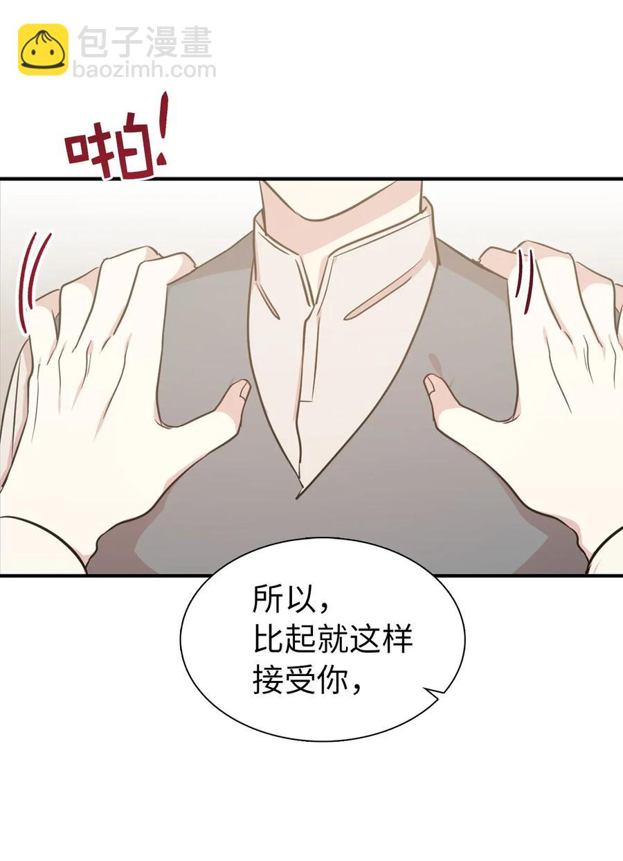 14 我来亲自调教你(1/2)-第15话