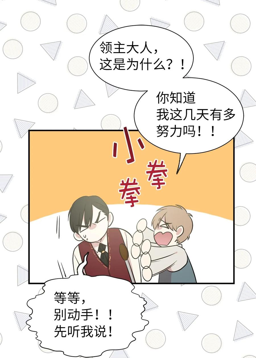 14 我来亲自调教你(1/2)-第15话