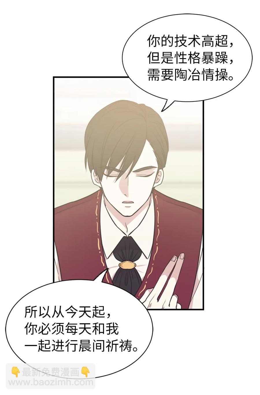 14 我来亲自调教你(1/2)-第15话