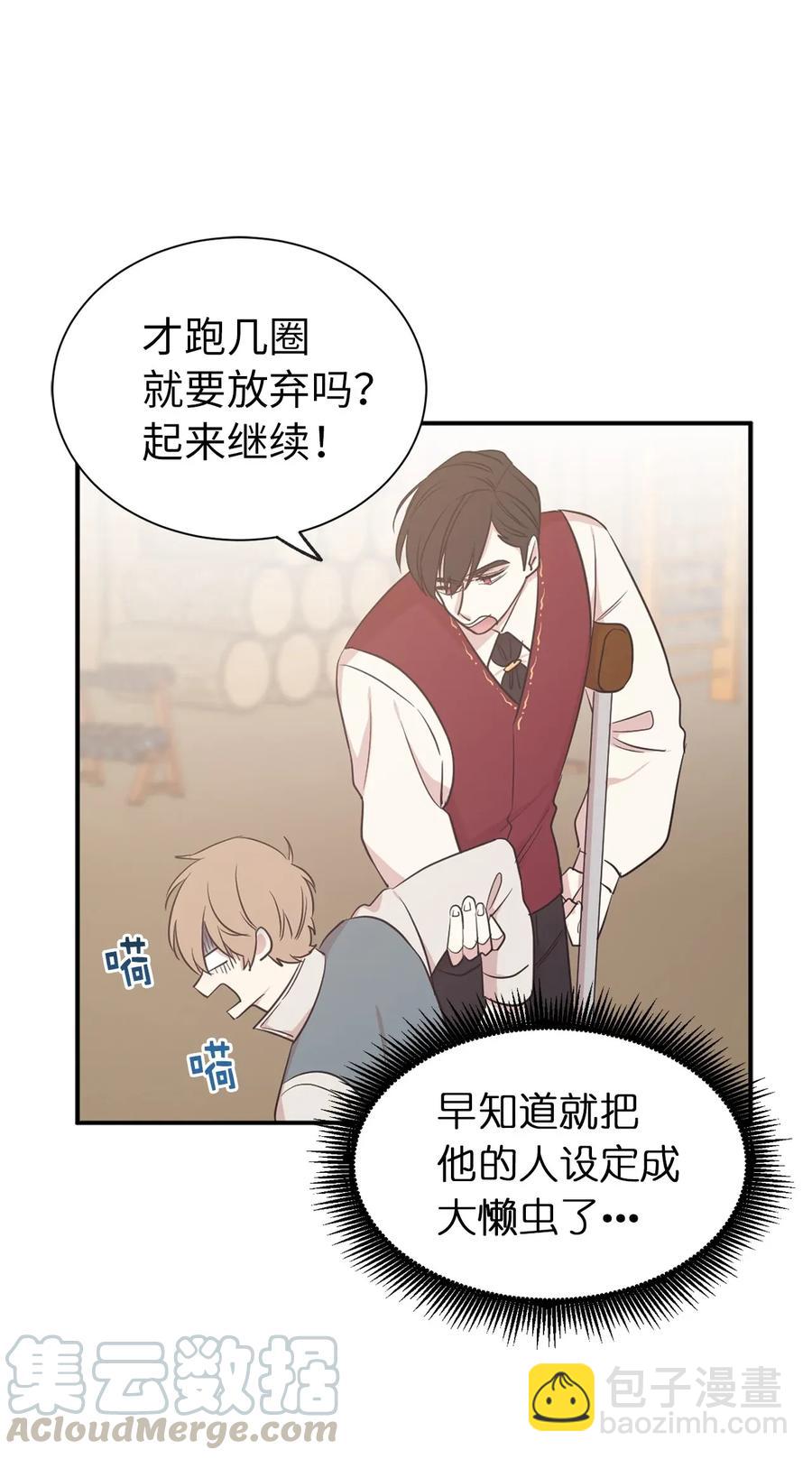 14 我来亲自调教你(1/2)-第15话