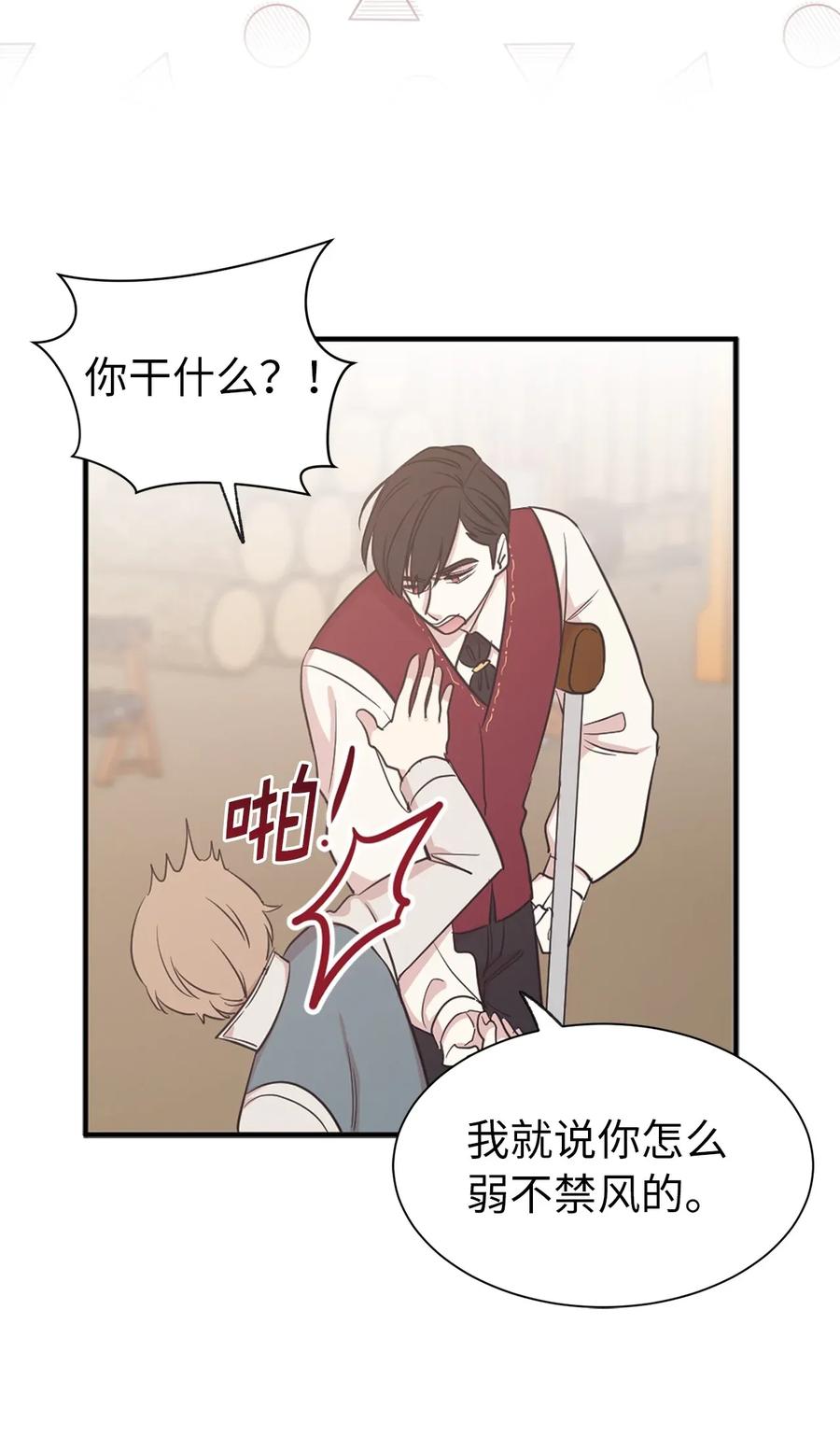 14 我来亲自调教你(1/2)-第15话