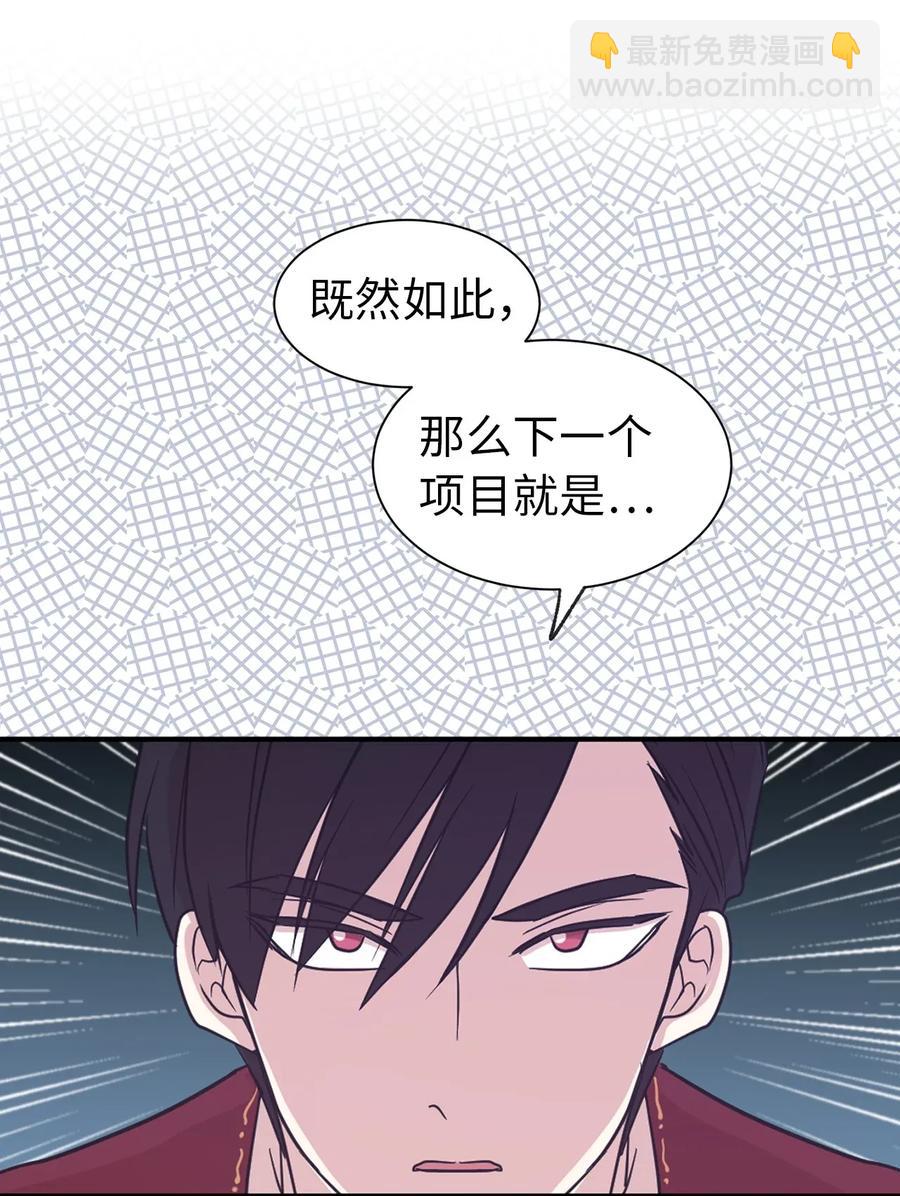 14 我来亲自调教你(1/2)-第15话