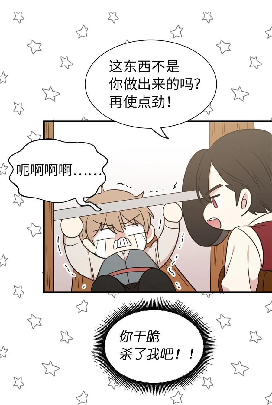 14 我来亲自调教你(1/2)-第15话