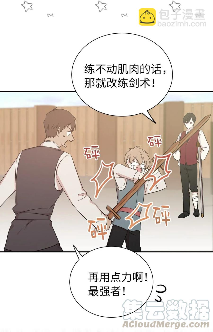 14 我来亲自调教你(1/2)-第15话