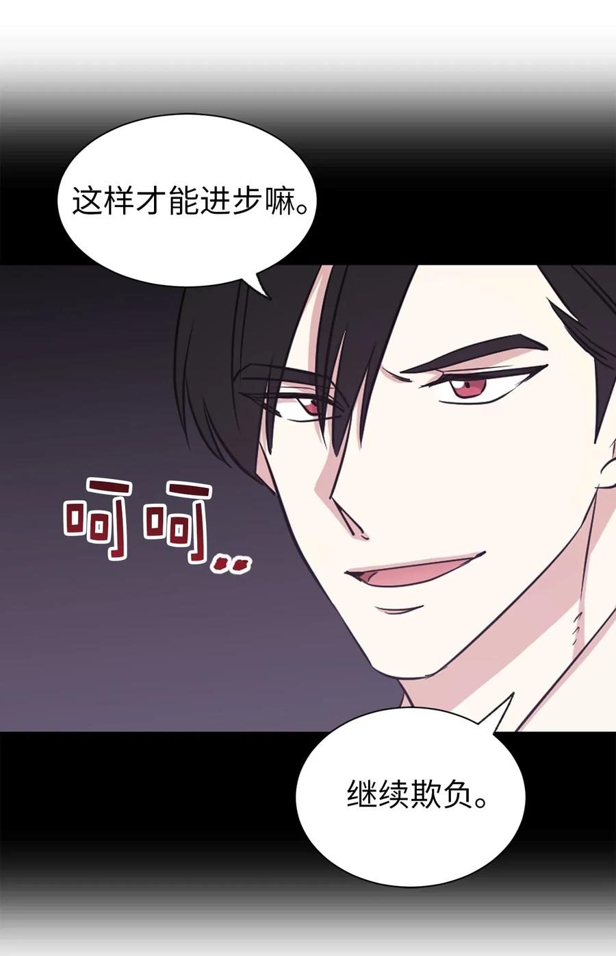 14 我来亲自调教你(1/2)-第15话